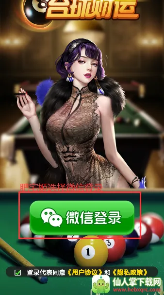 台球财运(台球经营手游) 台球财运(台球经营手游)