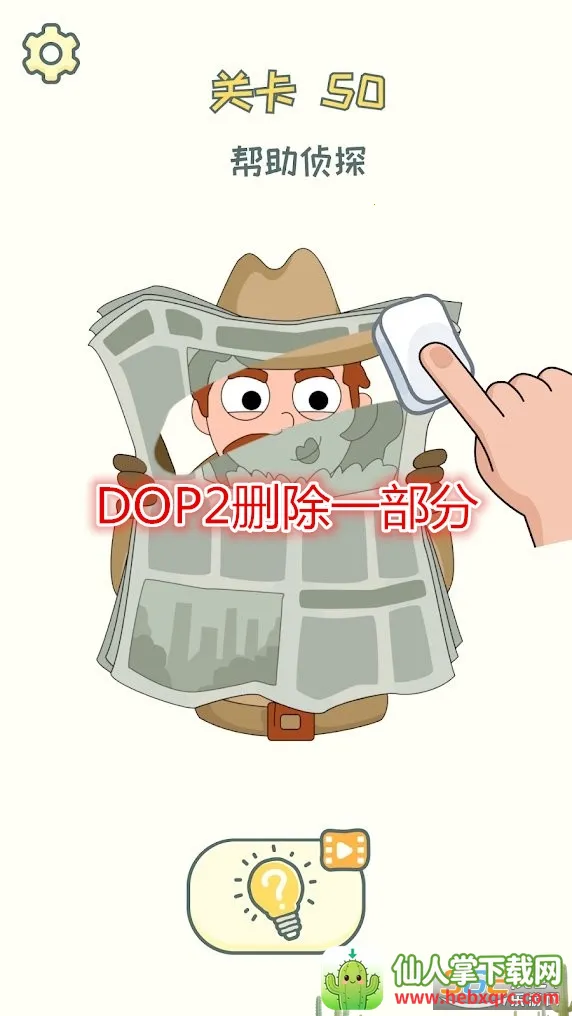 dop2ɾ��һ����2025�ٷ����°汾