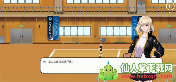 排球故事游戏攻略