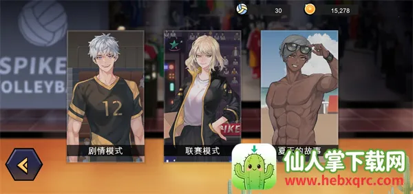 排球故事游戏攻略