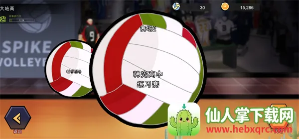排球故事游戏攻略