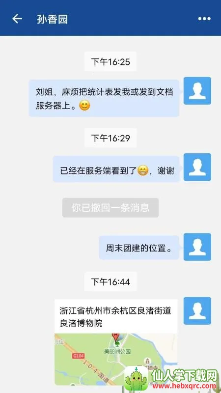 网络飞鸽2025官方正版 网络飞鸽2025官方正版