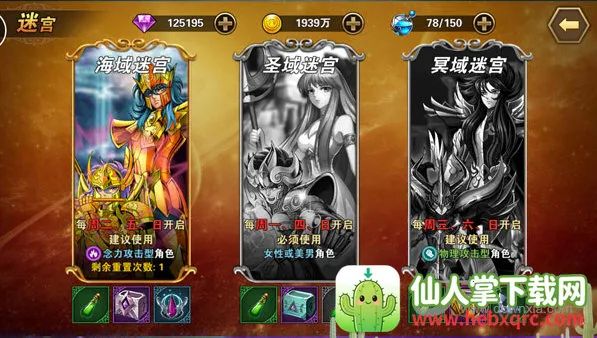 圣斗士星矢重生(圣斗士热血手游) 圣斗士星矢重生(圣斗士热血手游)