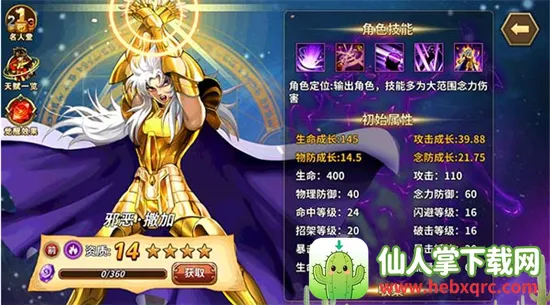 圣斗士星矢重生(圣斗士热血手游) 圣斗士星矢重生(圣斗士热血手游)