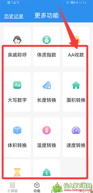 ȫ���������ܼ���2025�ٷ����°汾