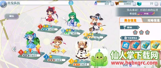 东方lostword(东方卡牌游戏) 东方lostword(东方卡牌游戏)