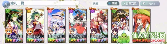 东方lostword(东方卡牌游戏) 东方lostword(东方卡牌游戏)