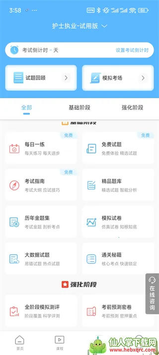 ���Ա���ҽѧ����(ҽѧ��������)