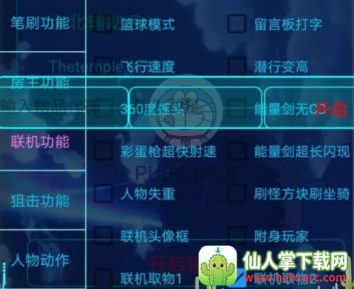 凉情(迷你世界辅助) 凉情(迷你世界辅助)