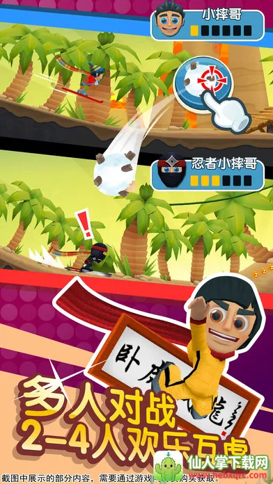 ��ѩ��ð��2��(��ѩ�����ܿ���Ϸ)