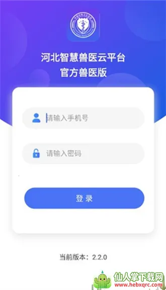 �ǻ���ҽ2025�ٷ����°汾