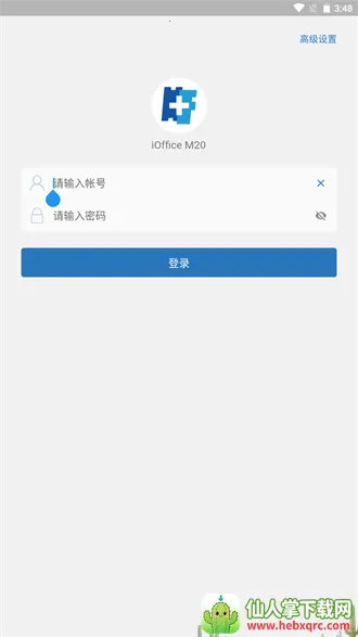 iOffice M20(协同办公软件) iOffice M20(协同办公软件)