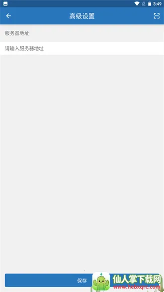 iOffice M20(协同办公软件) iOffice M20(协同办公软件)