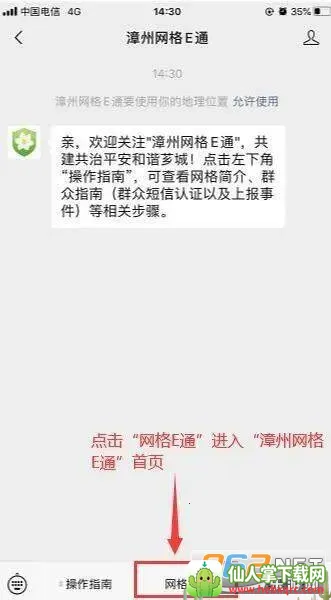 ����Eͨ(�������ƽ̨)