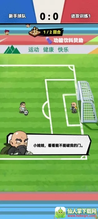 代号足球安卓版手机版 代号足球安卓版手机版