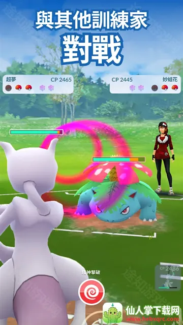 宝可梦go(宝可梦养成游戏) 宝可梦go(宝可梦养成游戏)