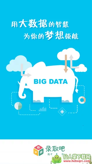 录取吧(高考志愿填报) 录取吧(高考志愿填报)