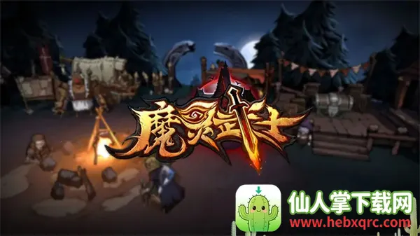 ħ����ʿ(����ð����Ϸ)