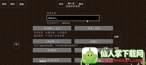 我的世界雾中人2025最新版本 我的世界雾中人2025最新版本