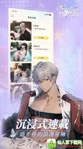 梦链(AI聊天游戏) 梦链(AI聊天游戏)