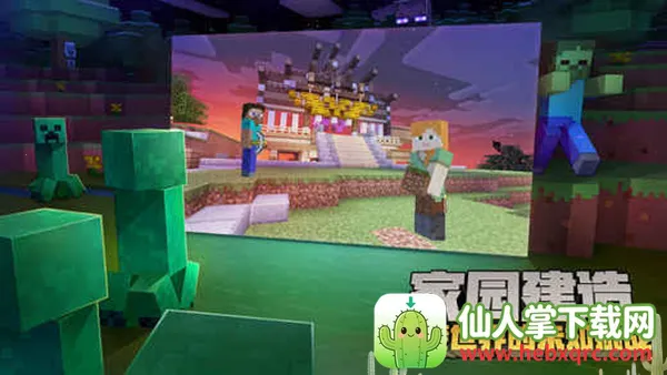 我的世界网易最新手机版 我的世界网易最新手机版