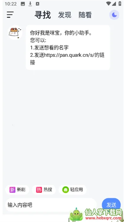 喵喵短剧2025下载安装 喵喵短剧2025下载安装