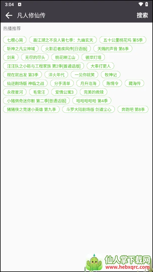 影时代2025官方最新版本 影时代2025官方最新版本