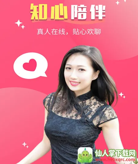 她聊(真人交友软件) 她聊(真人交友软件)