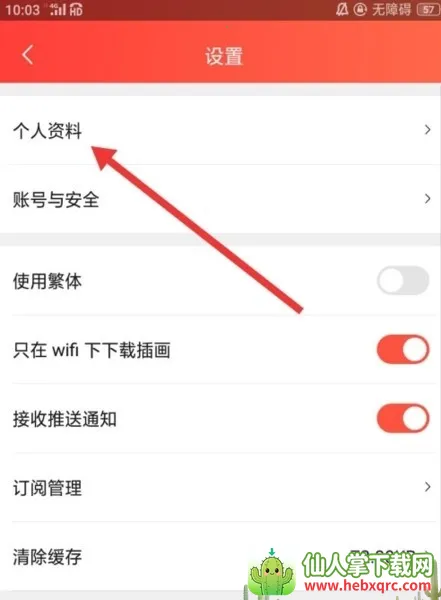 菠萝包漫画(漫画阅读平台) 菠萝包漫画(漫画阅读平台)