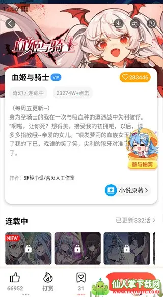 菠萝包漫画(漫画阅读平台) 菠萝包漫画(漫画阅读平台)