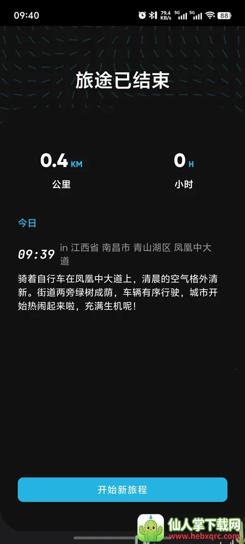 魂旅(虚拟旅行平台) 魂旅(虚拟旅行平台)