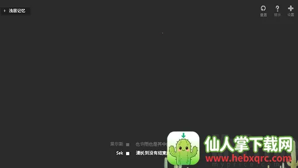 黑石最新手机版 黑石最新手机版