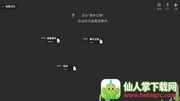 黑石最新手机版 黑石最新手机版