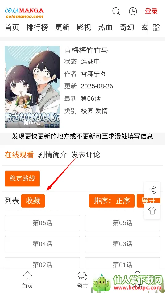 colamanga����(�����Ķ�ƽ̨)