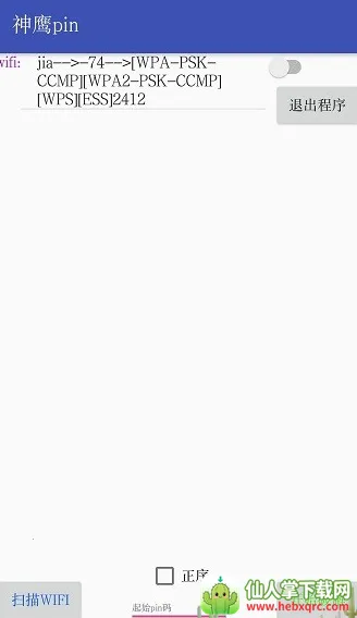 ��ӥpin2025���°汾