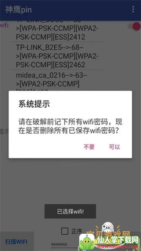 ��ӥpin2025���°汾