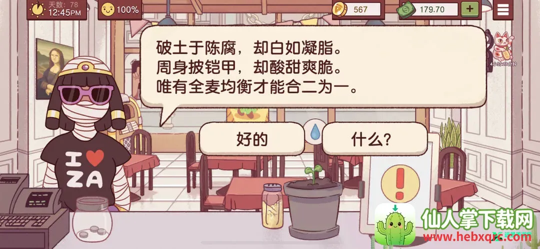 可口的披萨2025下载安装 可口的披萨2025下载安装