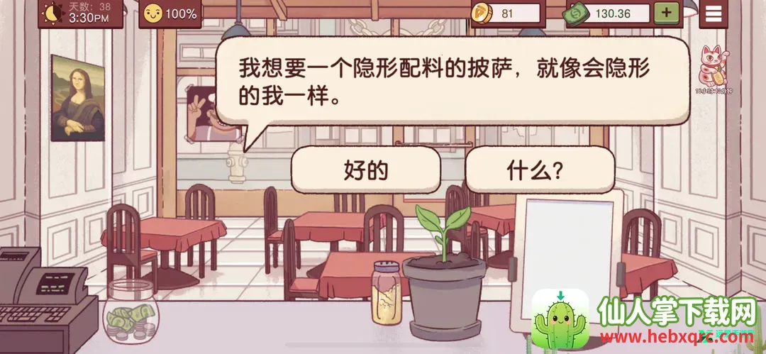 可口的披萨2025下载安装 可口的披萨2025下载安装