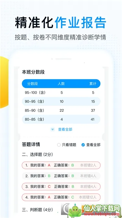 ������ѧ��׿���ֻ���