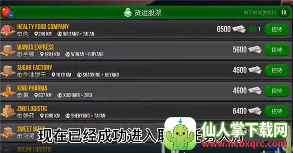 卡车模拟USA最新手机版 卡车模拟USA最新手机版