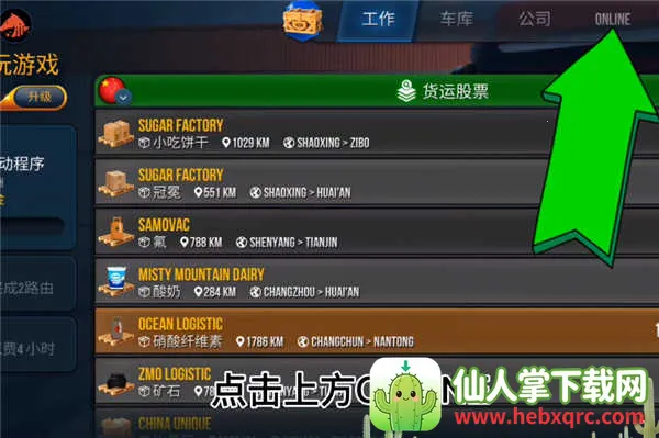 卡车模拟USA最新手机版 卡车模拟USA最新手机版