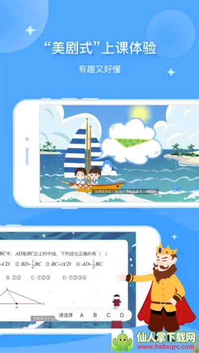 欧拉初中数学(初中数学学习软件) 欧拉初中数学(初中数学学习软件)