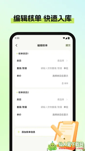 ��Ʒ�����ն�(��Ʒ��������)