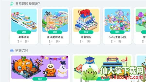 yoya世界(小镇生活换装游戏) yoya世界(小镇生活换装游戏)