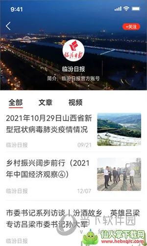 临汾云(临汾生活服务软件) 临汾云(临汾生活服务软件)