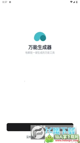 ����������2025�ٷ����°汾