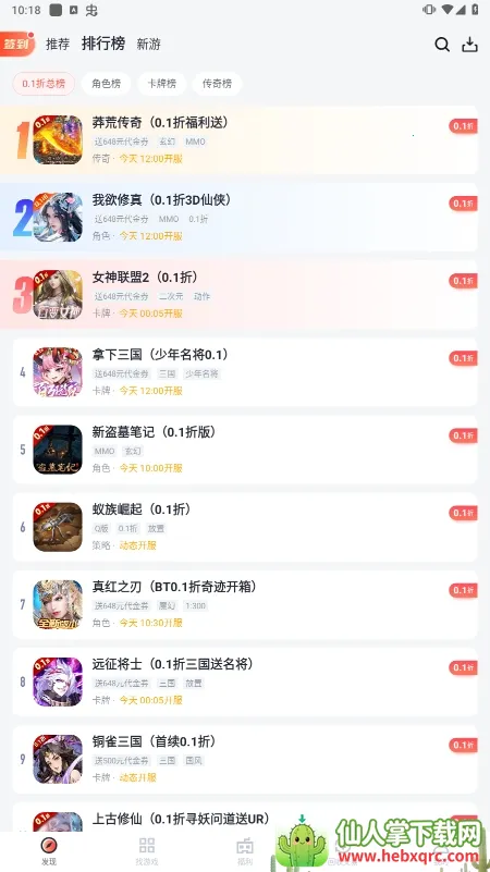 ����2025���ذ�װ