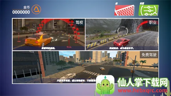 ��ʻ��(ģ���ʻ��Ϸ)