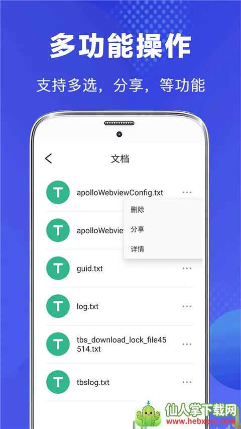 ��˽�ļ�����(�ļ���˽����)