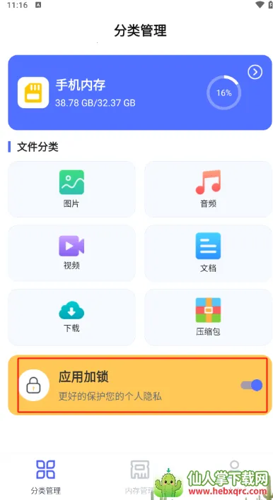 ��˽�ļ�����(�ļ���˽����)